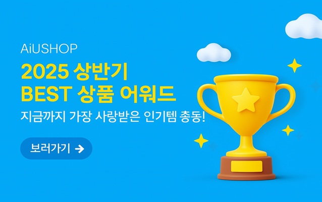 상반기BEST