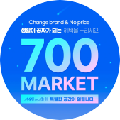 700마켓